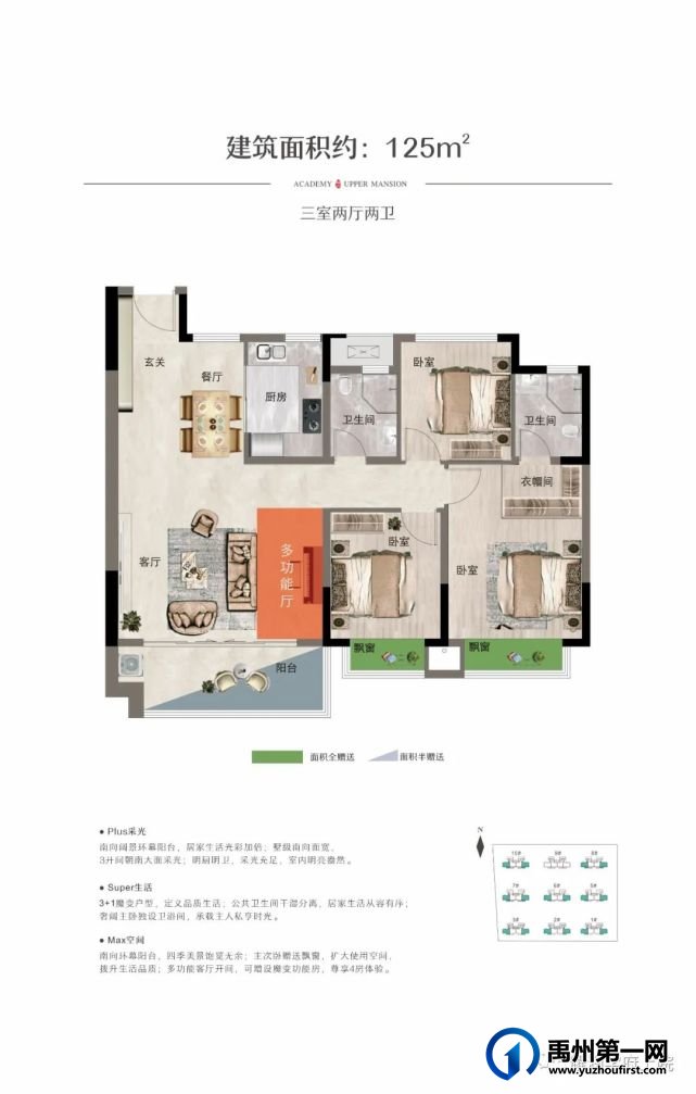 禹州耀润学府上院52XX元/㎡起,抢住颍北花园学府 禹州耀润学府上院52XX元/㎡起,抢住颍北花园学府