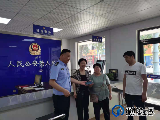 禹州神垕民警帮群众快速找回手机 禹州神垕民警帮群众快速找回手机