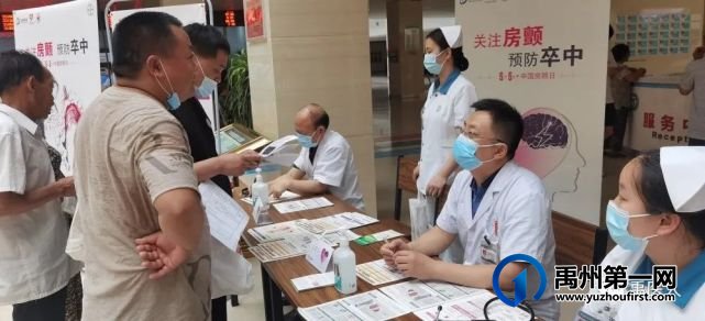 禹州市人民医院举办“中国房颤日”义诊活动 禹州市人民医院举办“中国房颤日”义诊活动