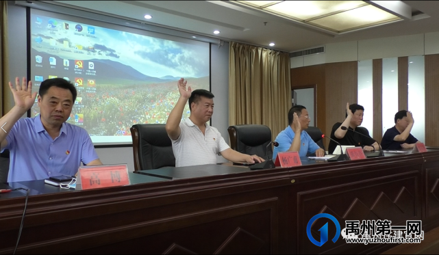 禹州市住建局召开出席禹州市第十四次党代会党代表选举大会 禹州市住建局召开出席禹州市第十四次党代会党代表选举大会