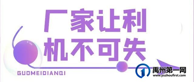 禹州国美电器10000台空调shan免费送!只送不卖.... 禹州国美电器10000台空调shan免费送!只送不卖....