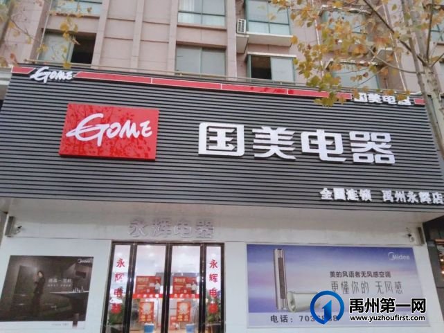 禹州国美电器10000台空调shan免费送!只送不卖.... 禹州国美电器10000台空调shan免费送!只送不卖....