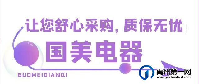 禹州国美电器10000台空调shan免费送!只送不卖.... 禹州国美电器10000台空调shan免费送!只送不卖....