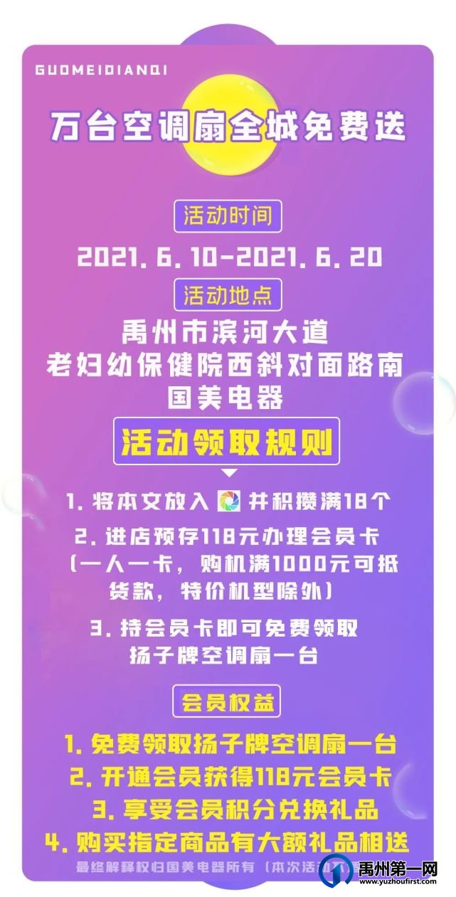 禹州国美电器10000台空调shan免费送!只送不卖.... 禹州国美电器10000台空调shan免费送!只送不卖....
