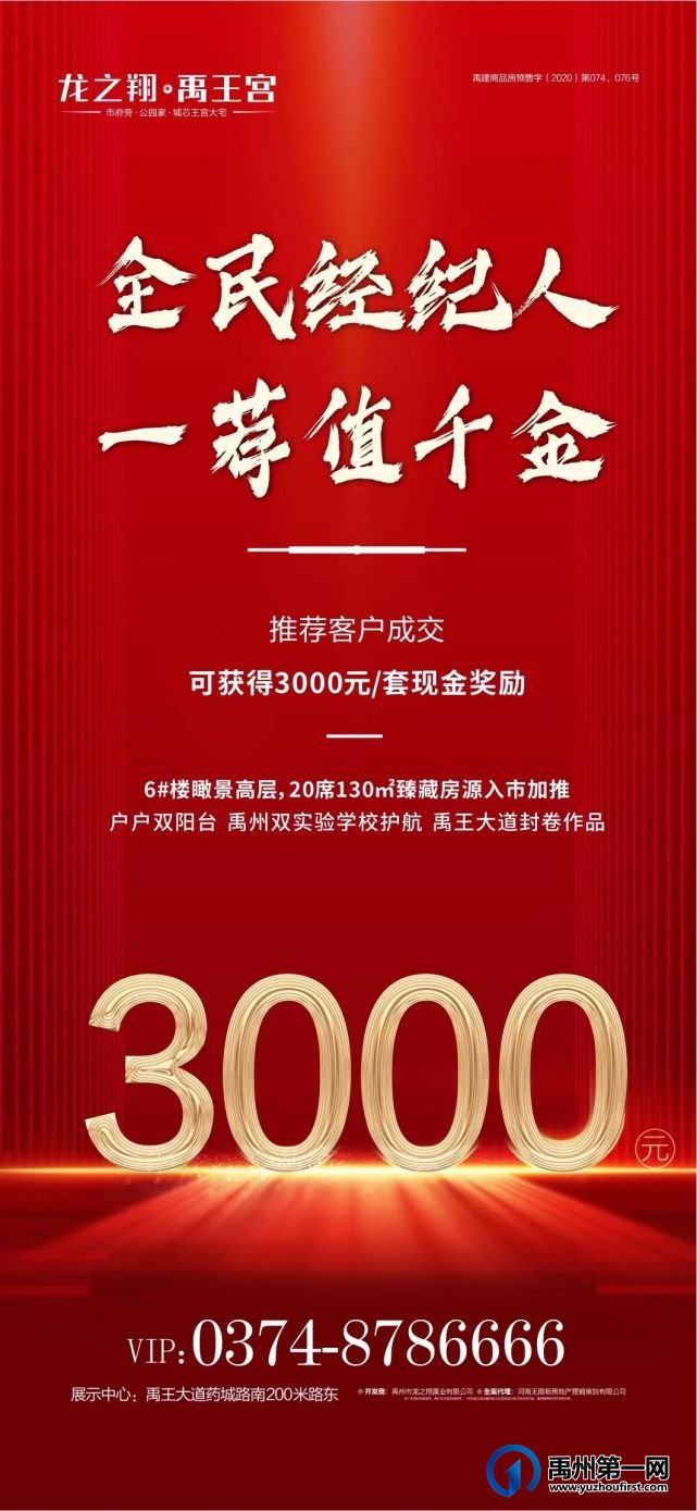 禹州龙之翔禹王宫邀您一起过端午! 禹州龙之翔禹王宫邀您一起过端午!
