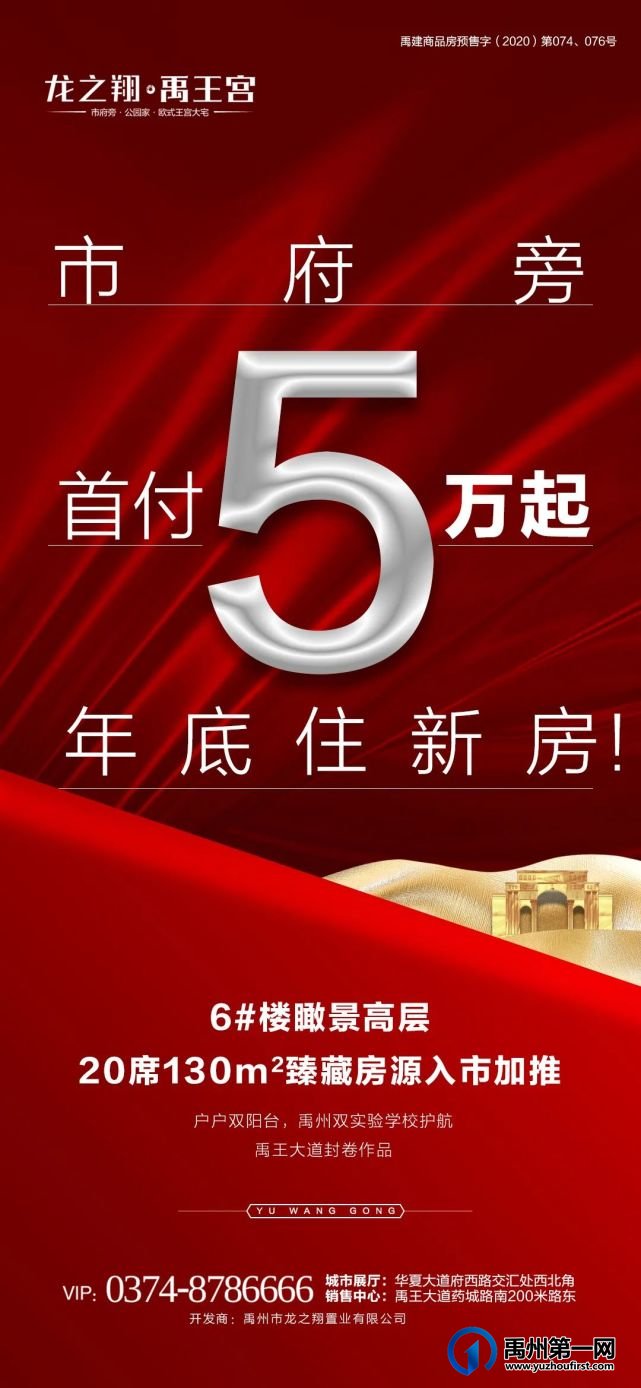 禹州龙之翔禹王宫邀您一起过端午! 禹州龙之翔禹王宫邀您一起过端午!