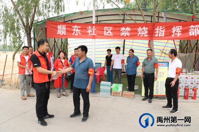 禹州顺店镇：39个禁烧点 39份心意