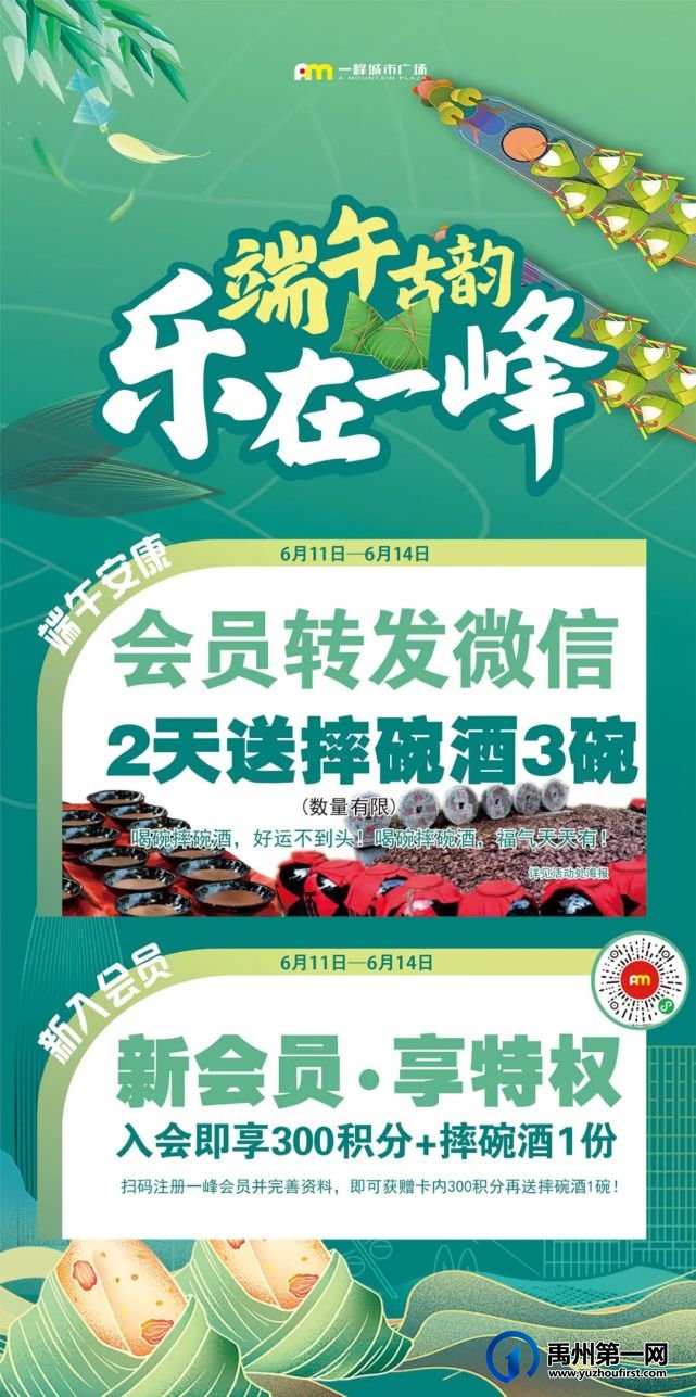 50000碗端午摔碗酒空降禹州新一峰,摔出福气和好运! 50000碗端午摔碗酒空降禹州新一峰,摔出福气和好运!