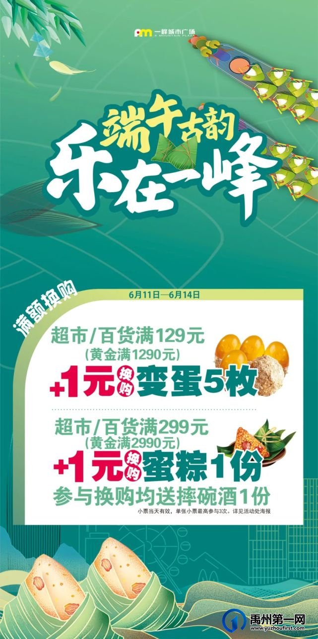 50000碗端午摔碗酒空降禹州新一峰,摔出福气和好运! 50000碗端午摔碗酒空降禹州新一峰,摔出福气和好运!