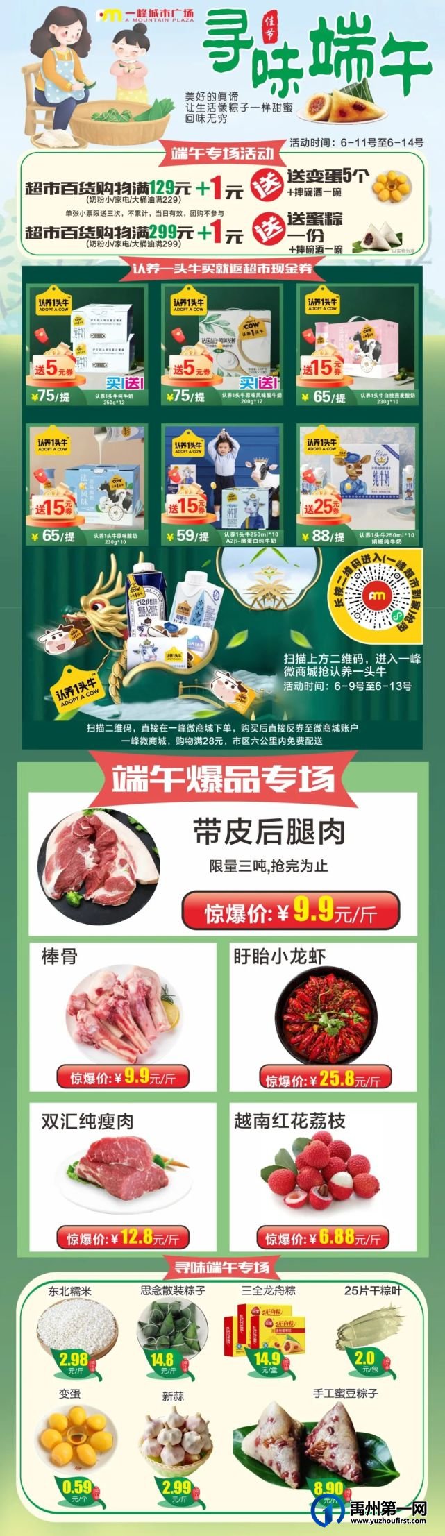 50000碗端午摔碗酒空降禹州新一峰,摔出福气和好运! 50000碗端午摔碗酒空降禹州新一峰,摔出福气和好运!