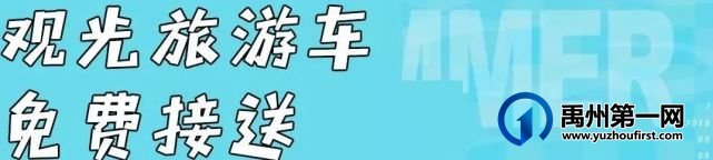 门票免费送!禹州植物园水上乐园开园啦! 门票免费送!禹州植物园水上乐园开园啦!
