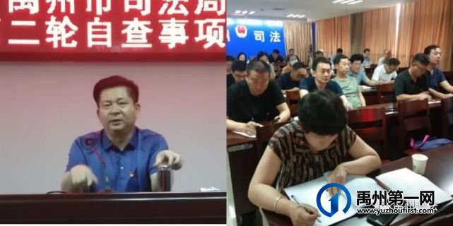 禹州市司法局召开队伍教育整顿第二轮自查事项填报思想发动会 禹州市司法局召开队伍教育整顿第二轮自查事项填报思想发动会
