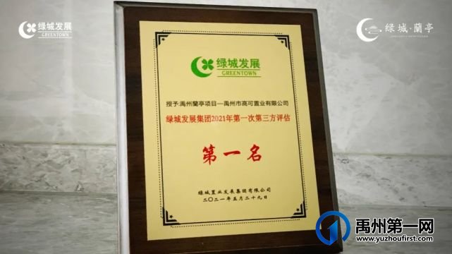 禹州|绿城蘭亭盛邀权威第三方实测实量,兑现品质初心 禹州|绿城蘭亭盛邀权威第三方实测实量,兑现品质初心