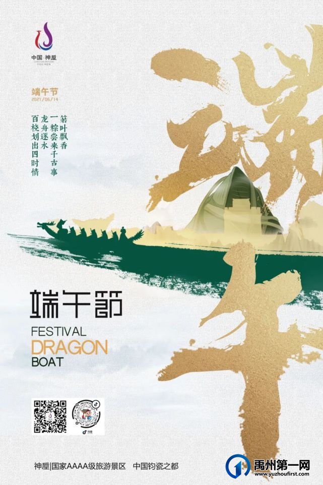 来禹州神垕古镇,咱们过一个不一样的端午节~ 来禹州神垕古镇,咱们过一个不一样的端午节~