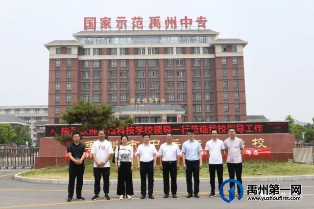 许昌科技学校来禹州中专开展学习交流活动 许昌科技学校来禹州中专开展学习交流活动