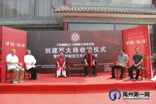 刘建军大师收徒仪式暨钧瓷烧制技艺传承研讨会在神垕镇举行 刘建军大师收徒仪式暨钧瓷烧制技艺传承研讨会在神垕镇举行