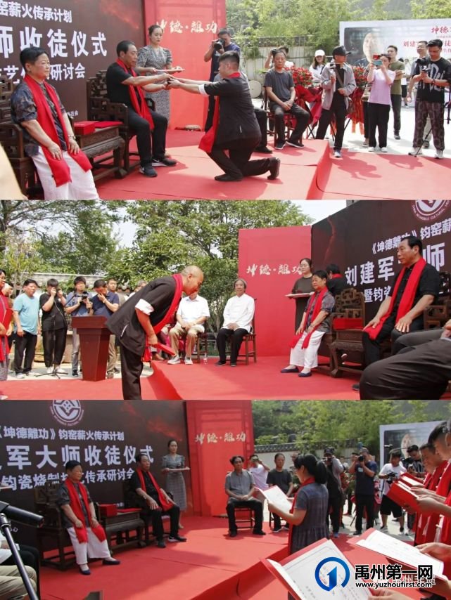 刘建军大师收徒仪式暨钧瓷烧制技艺传承研讨会在神垕镇举行 刘建军大师收徒仪式暨钧瓷烧制技艺传承研讨会在神垕镇举行