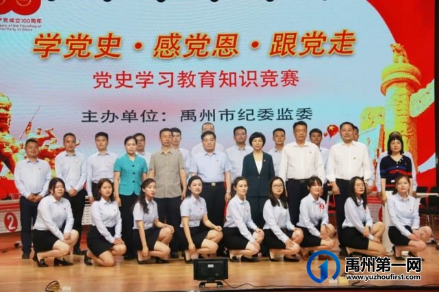 禹州市纪委监委举办党史学习教育知识竞赛 禹州市纪委监委举办党史学习教育知识竞赛