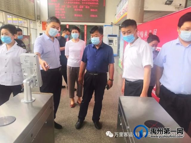 禹州市交通局局长朱子建一行莅临禹州客运东站指导工作 禹州市交通局局长朱子建一行莅临禹州客运东站指导工作
