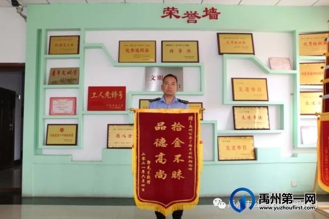 禹州拾金不昧好车长 爱心善举暖人心 禹州拾金不昧好车长 爱心善举暖人心