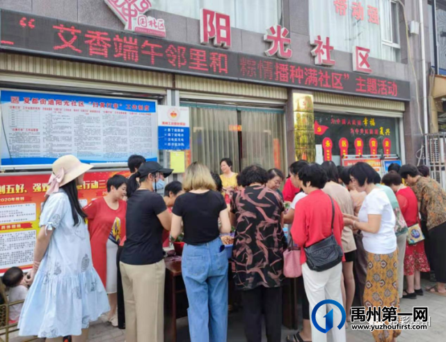 禹州各地的“红色端午节” 禹州各地的“红色端午节”