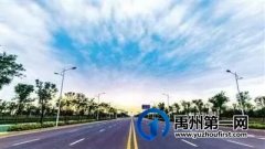 禹州祥云大道——家乡的幸福路