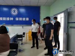 禹州市长陈涛调研我市疫苗接种及安全生产工作