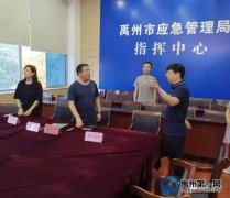 禹州市长陈涛察看我市端午节期间值班值守和安全保障情况