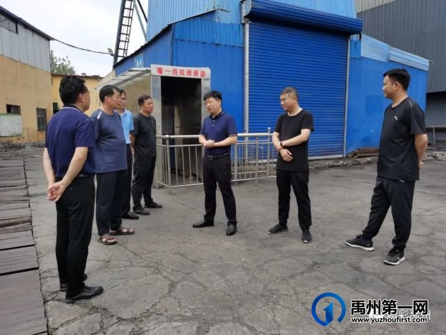 禹州市长陈涛调研我市疫苗接种及安全生产工作 禹州市长陈涛调研我市疫苗接种及安全生产工作