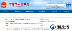 扩散！最新征收土地公告！涉及这些地方...