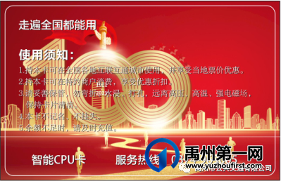 禹州公交庆祝建党100周年主题纪念公交卡开售! 禹州公交庆祝建党100周年主题纪念公交卡开售!