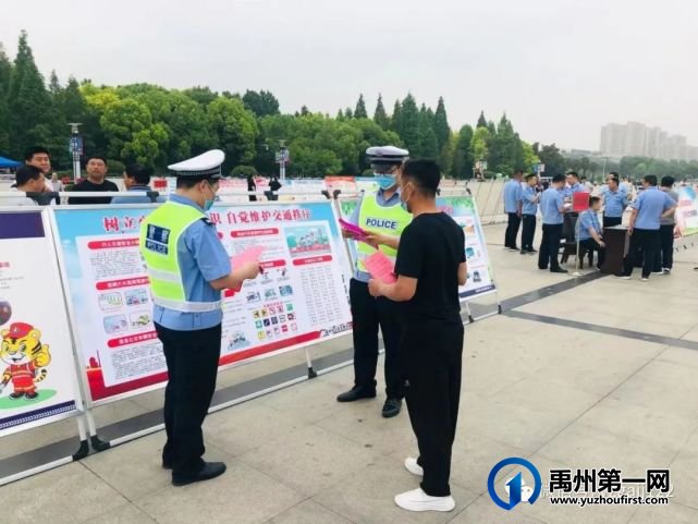 禹州交警积极开展2021年“安全生产月”集中宣传活动 禹州交警积极开展2021年“安全生产月”集中宣传活动