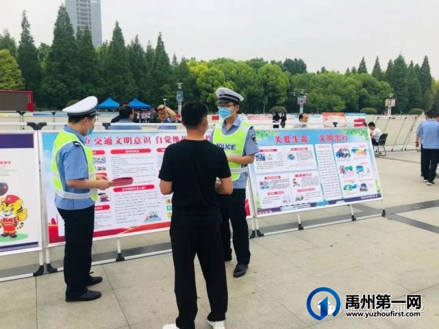 禹州交警积极开展2021年“安全生产月”集中宣传活动 禹州交警积极开展2021年“安全生产月”集中宣传活动