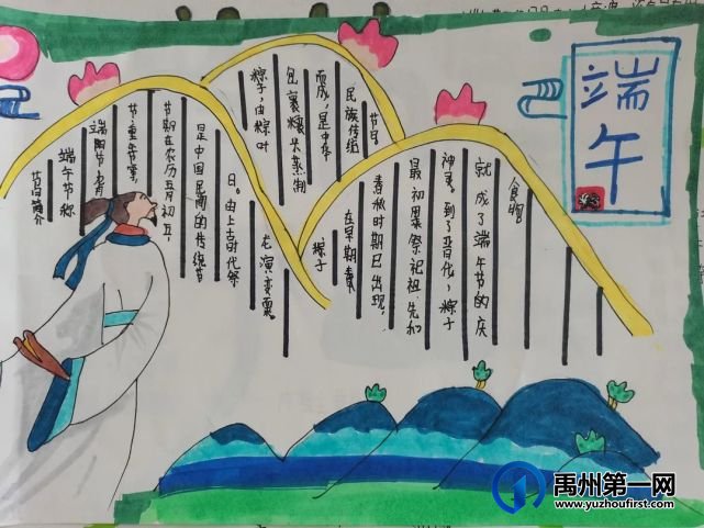 禹州市第五实验学校端午主题活动 禹州市第五实验学校端午主题活动