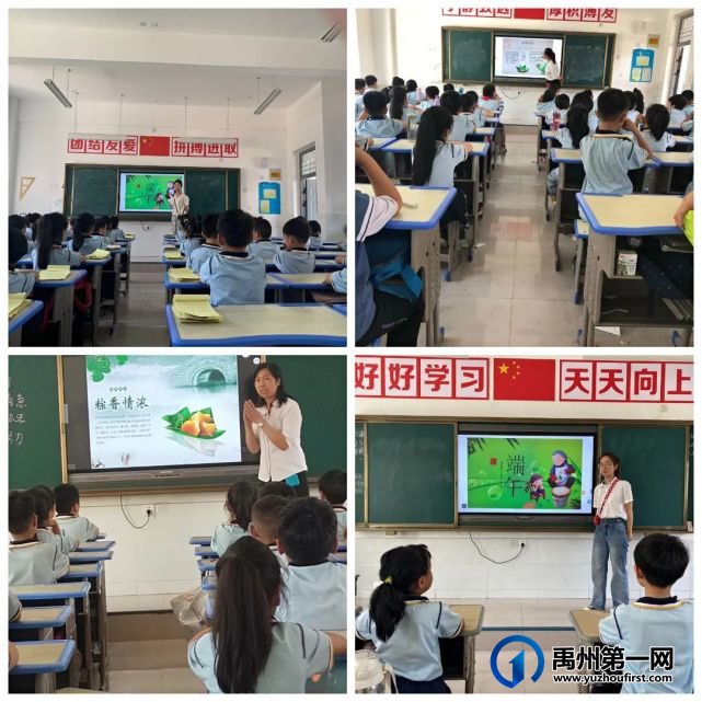 禹州市第五实验学校端午主题活动 禹州市第五实验学校端午主题活动