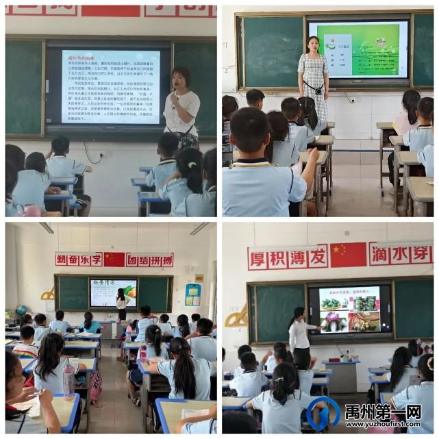 禹州市第五实验学校端午主题活动 禹州市第五实验学校端午主题活动