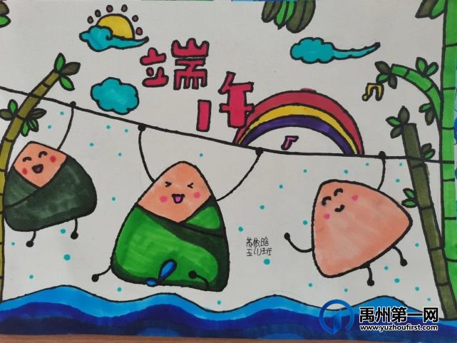 禹州市第五实验学校端午主题活动 禹州市第五实验学校端午主题活动