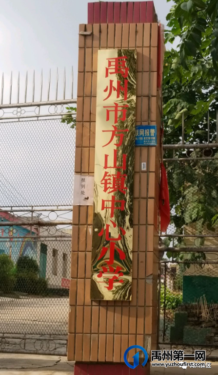 禹州这些乡镇学校维修改造! 禹州这些乡镇学校维修改造!