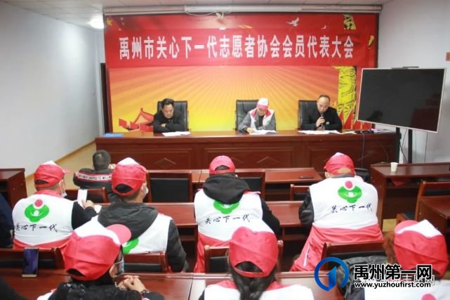 禹州市关心下一代志愿者协会招贤纳士啦!!! 禹州市关心下一代志愿者协会招贤纳士啦!!!