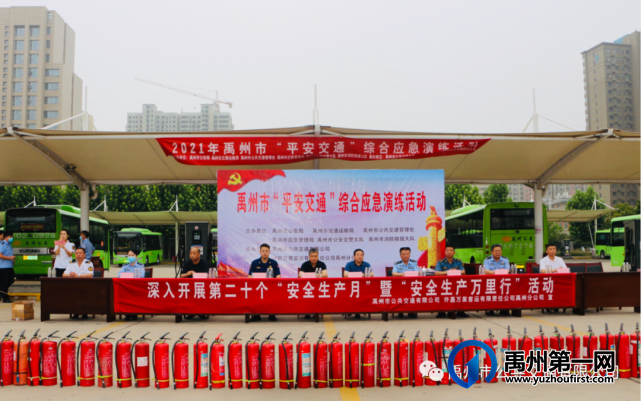 禹州市2021年“平安交通”综合应急演练侧记 禹州市2021年“平安交通”综合应急演练侧记