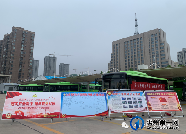 禹州市2021年“平安交通”综合应急演练侧记 禹州市2021年“平安交通”综合应急演练侧记