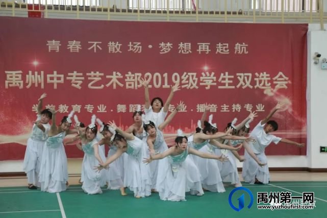 禹州中专艺术部举行2019级学生顶岗实习双选会 禹州中专艺术部举行2019级学生顶岗实习双选会
