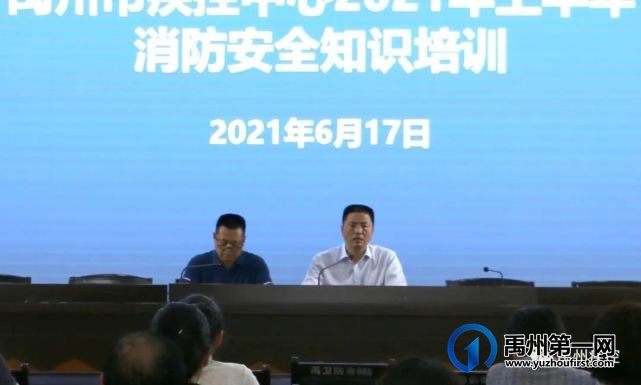 禹州市疾控中心开展消防安全培训演练 禹州市疾控中心开展消防安全培训演练