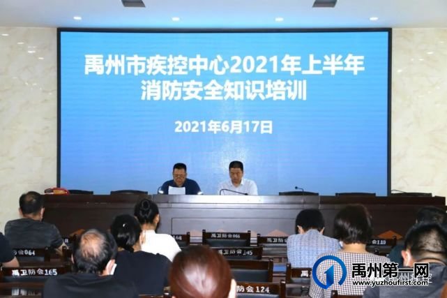 禹州市疾控中心开展消防安全培训演练 禹州市疾控中心开展消防安全培训演练