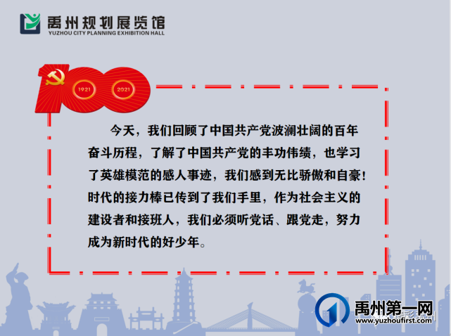 禹州市规划馆宣讲团走进禹州市东区实验学校、夏都学校 禹州市规划馆宣讲团走进禹州市东区实验学校、夏都学校