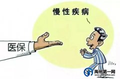 禹州市2021年度城乡居民医保第二季度门诊慢性病6月21日在禹州市二院开始鉴定了！