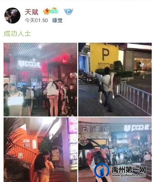 禹州男子性侵醉酒女子被捕!在禹州,有这样一群人在酒吧门口等着“捡尸”! 禹州男子性侵醉酒女子被捕!在禹州,有这样一群人在酒吧门口等着“捡尸”!