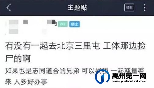 禹州男子性侵醉酒女子被捕!在禹州,有这样一群人在酒吧门口等着“捡尸”! 禹州男子性侵醉酒女子被捕!在禹州,有这样一群人在酒吧门口等着“捡尸”!