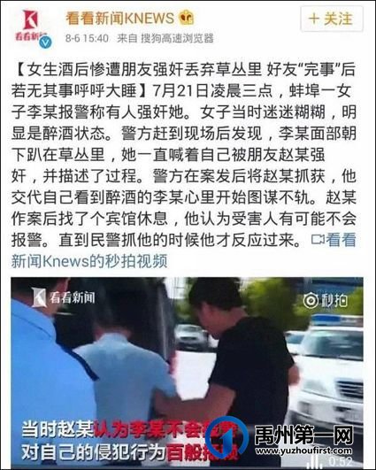 禹州男子性侵醉酒女子被捕!在禹州,有这样一群人在酒吧门口等着“捡尸”! 禹州男子性侵醉酒女子被捕!在禹州,有这样一群人在酒吧门口等着“捡尸”!