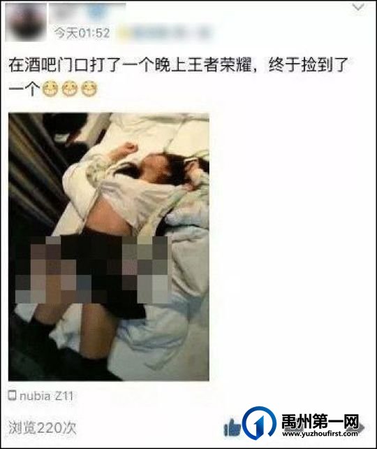 禹州男子性侵醉酒女子被捕!在禹州,有这样一群人在酒吧门口等着“捡尸”! 禹州男子性侵醉酒女子被捕!在禹州,有这样一群人在酒吧门口等着“捡尸”!